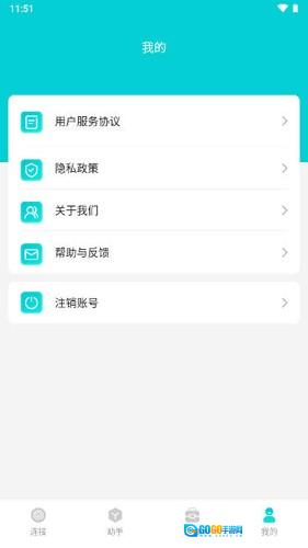 小羊网络管家安卓免费版图1