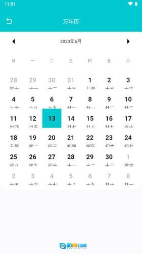 小羊网络管家安卓免费版图3