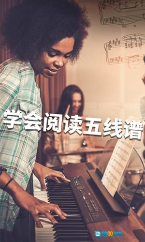 SimplyPiano官方最新版图1