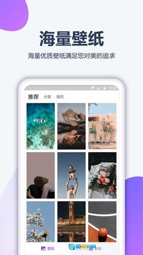 酷划壁纸大全手机版图3