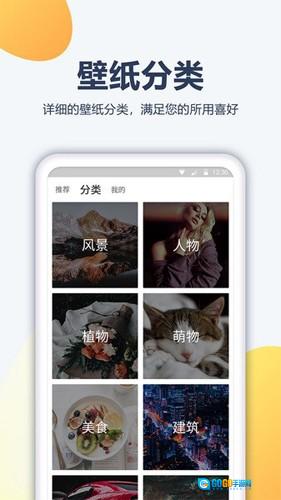 酷划壁纸大全手机版图2