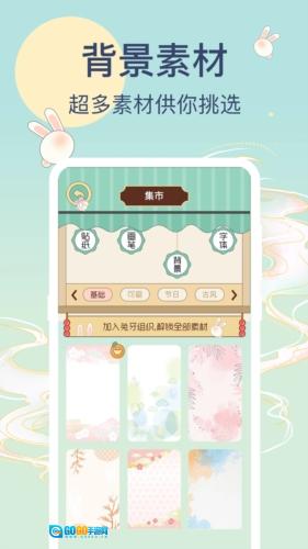 兔牙手帐最新免费版图4