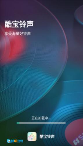 酷宝铃声手机免费版图1