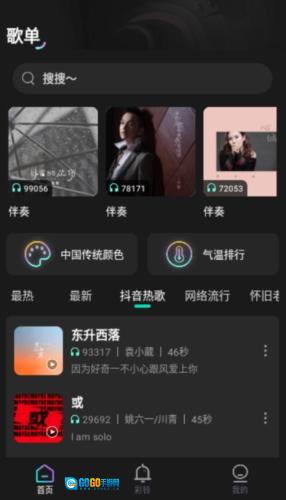 酷宝铃声手机免费版图2