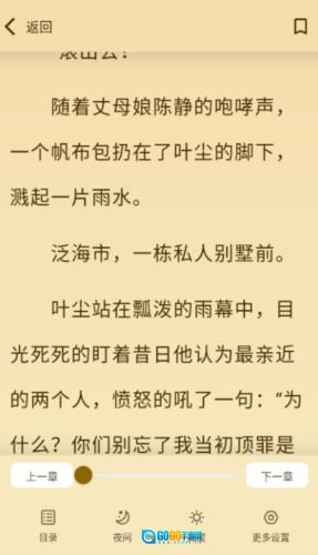 嗨书阁最新版图5