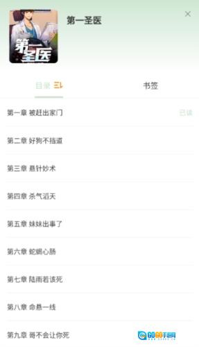 嗨书阁最新版图3