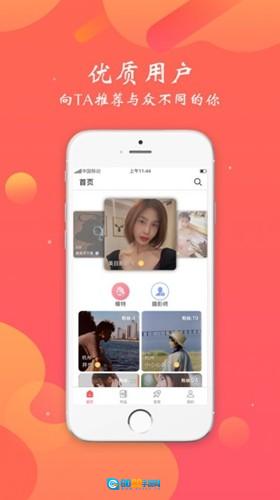 颜空免费版图2