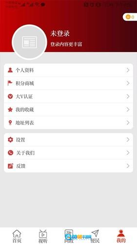 云上通许客户端手机最新版图2