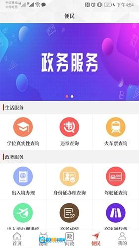 云上通许客户端手机最新版图4
