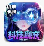 合金幻想手游