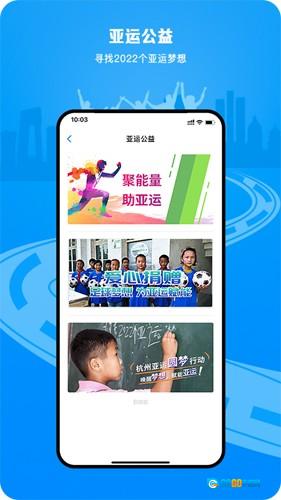 E-Sports杭州亚运会软件手机正版图2