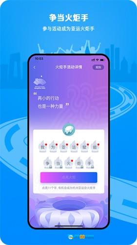 E-Sports杭州亚运会软件手机正版图3