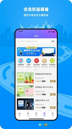 E-Sports杭州亚运会软件手机正版图4