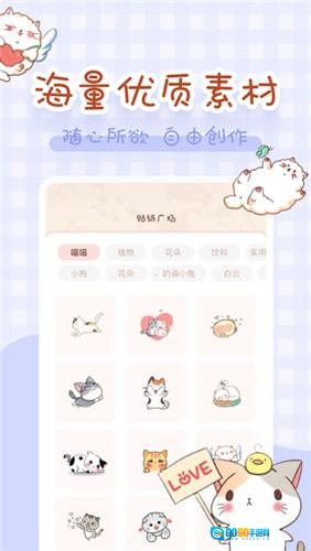 完美手帐本官方版图2