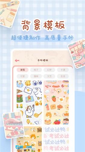 完美手帐本官方版图3
