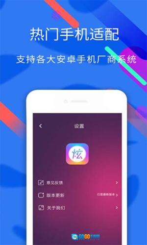 炫酷字体通用版图4