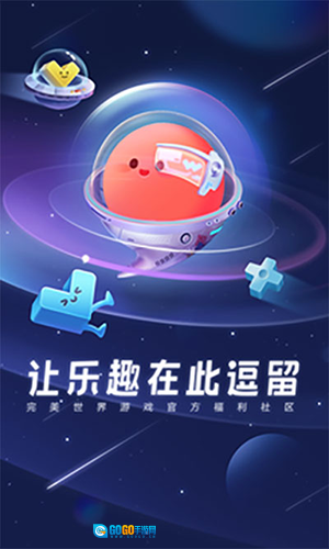 完美社区直装版图1