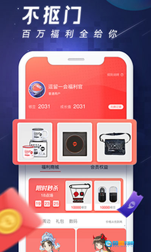 完美社区直装版图3