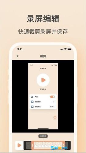 轻映录屏安卓官方版图2