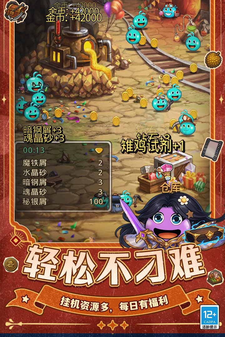 不思议迷宫游戏(4)