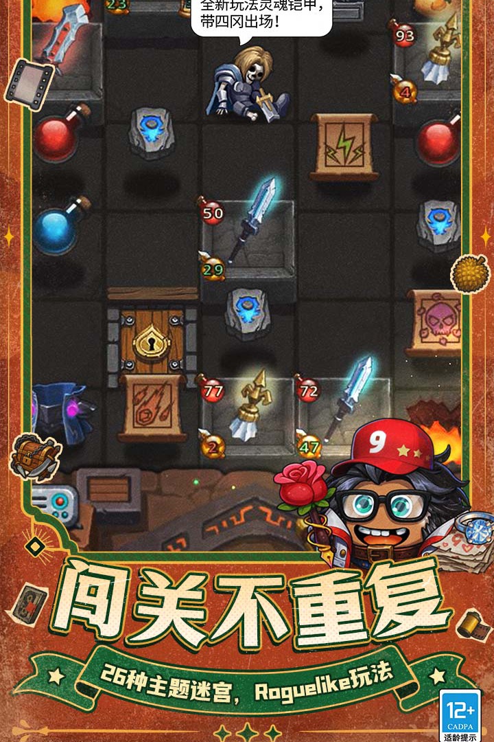 不思议迷宫游戏(3)