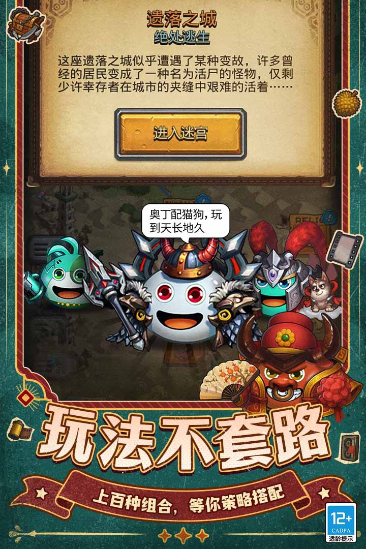 不思议迷宫游戏(2)