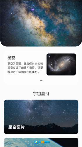 星辰充电官方正版图2