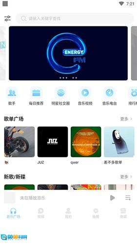 音极音乐手机正版图1