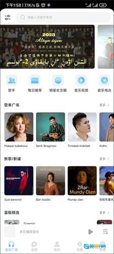 音极音乐手机正版图4