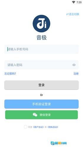 音极音乐手机正版图5