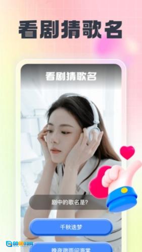 刷有趣答题原版图3