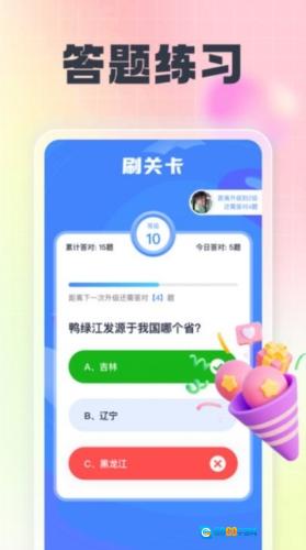 刷有趣答题原版图4
