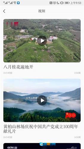 信阳日报安卓免费版图3