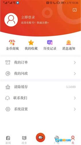 信阳日报安卓免费版图4