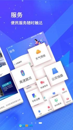 冀云乐亭安卓免费版图1