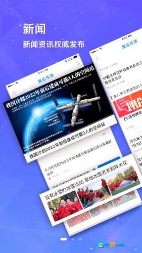 冀云乐亭安卓免费版图2