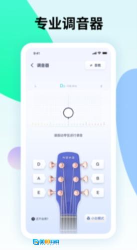 曲谱星球通用版图5