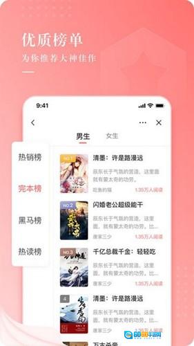 常看小说原版图3