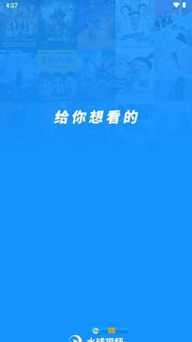 水球影视原版图1