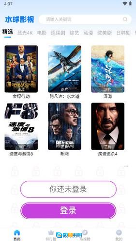 水球影视原版图2