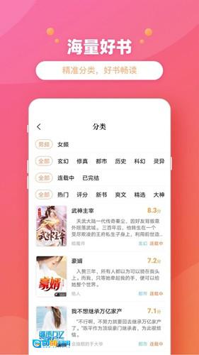 新乐兔阅读小说官方最新版图1