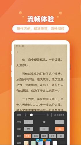 新乐兔阅读小说官方最新版图3