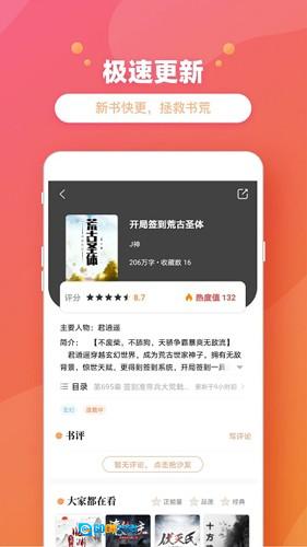 新乐兔阅读小说官方最新版图2