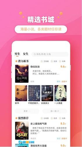 新乐兔阅读小说官方最新版图4