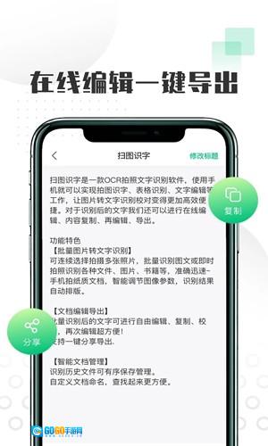 扫图识字手机版图1