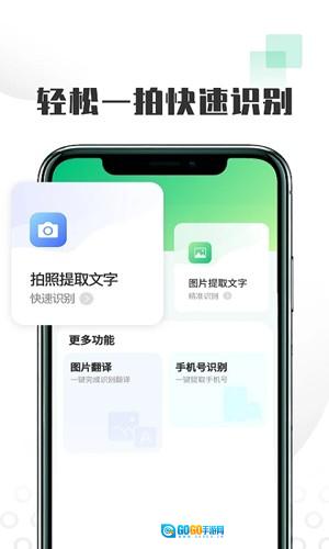 扫图识字手机版图4