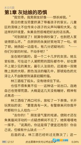 必看悦读原版图2