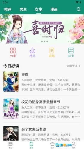 必看悦读原版图1
