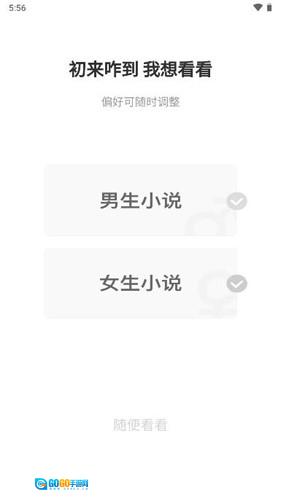 必看悦读原版图5