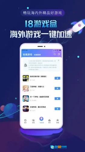 18盒子无广告版图1